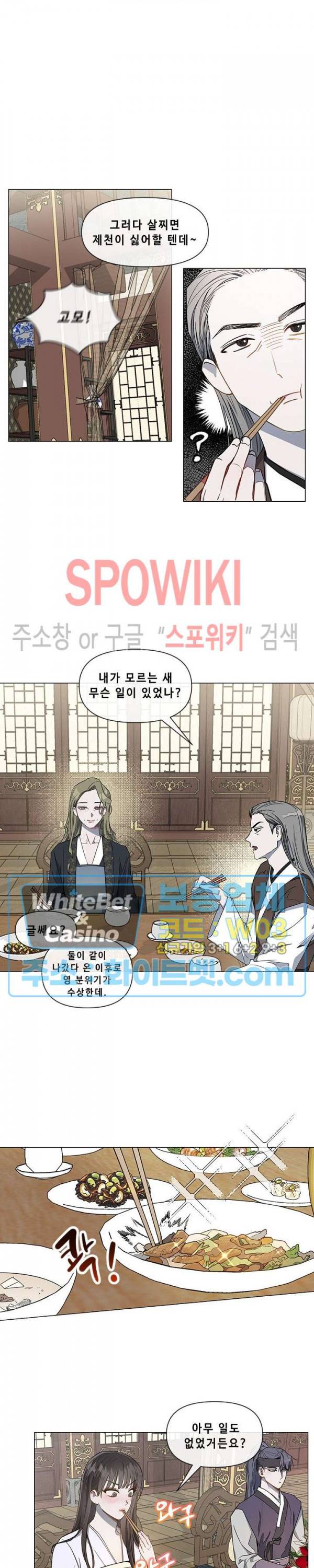 사야 12화 2