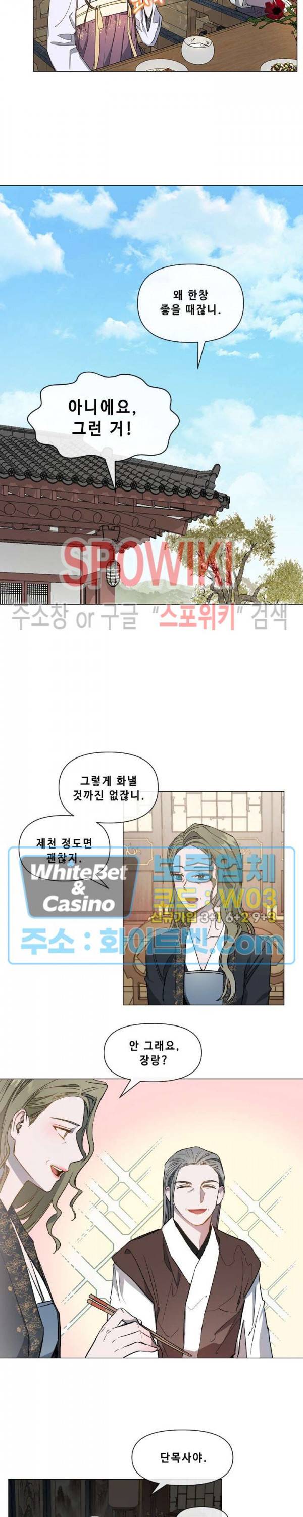 사야 12화 3