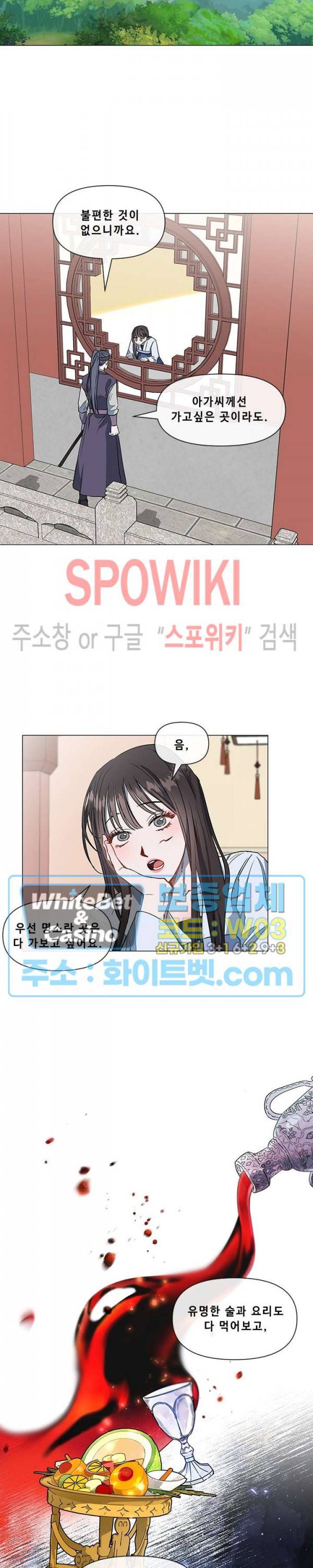 사야 12화 7