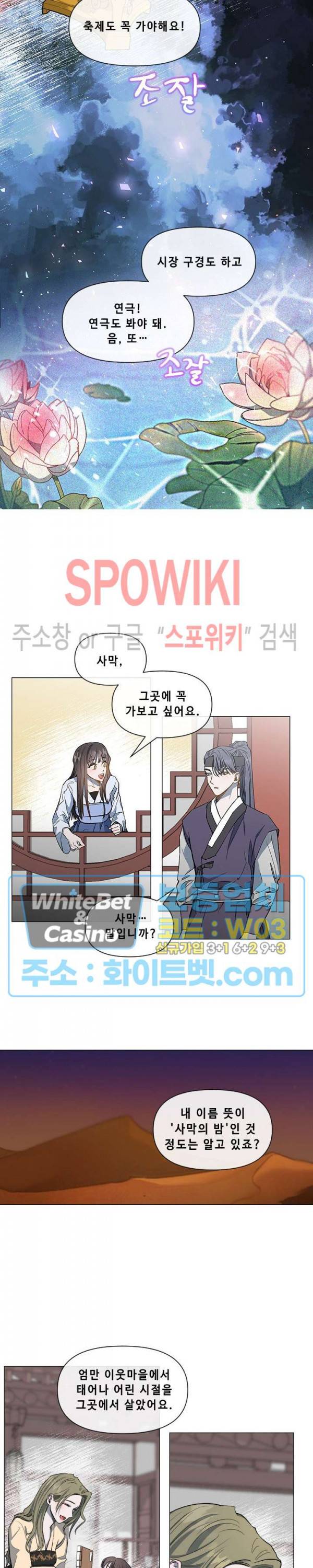 사야 12화 8