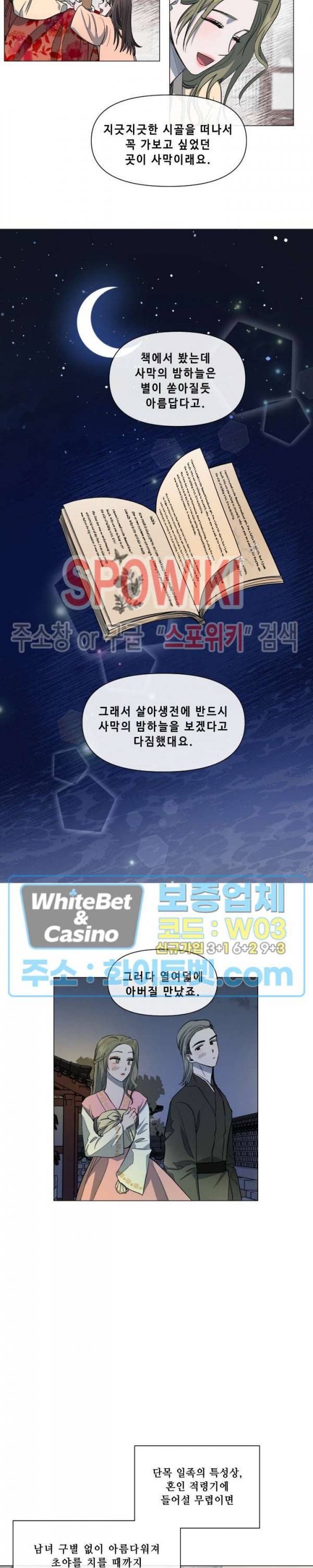 사야 12화 9