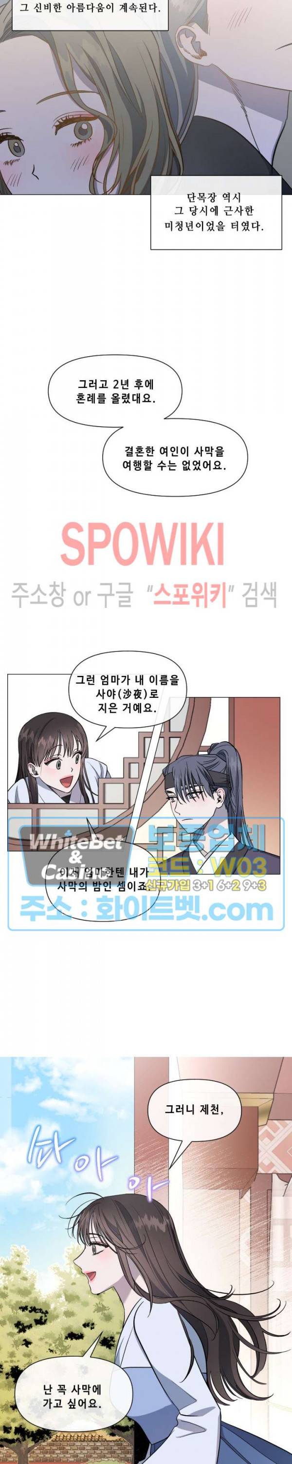 사야 12화 10