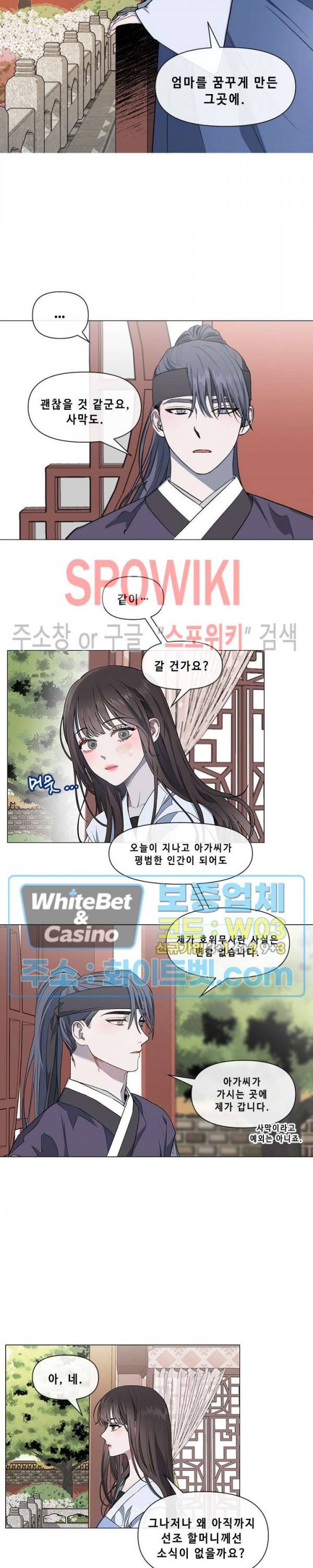 사야 12화 11