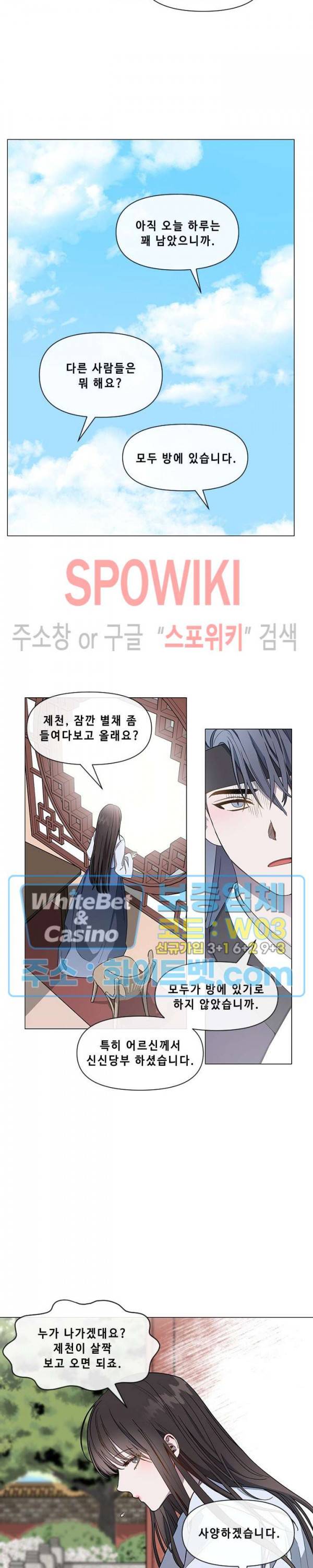 사야 12화 12
