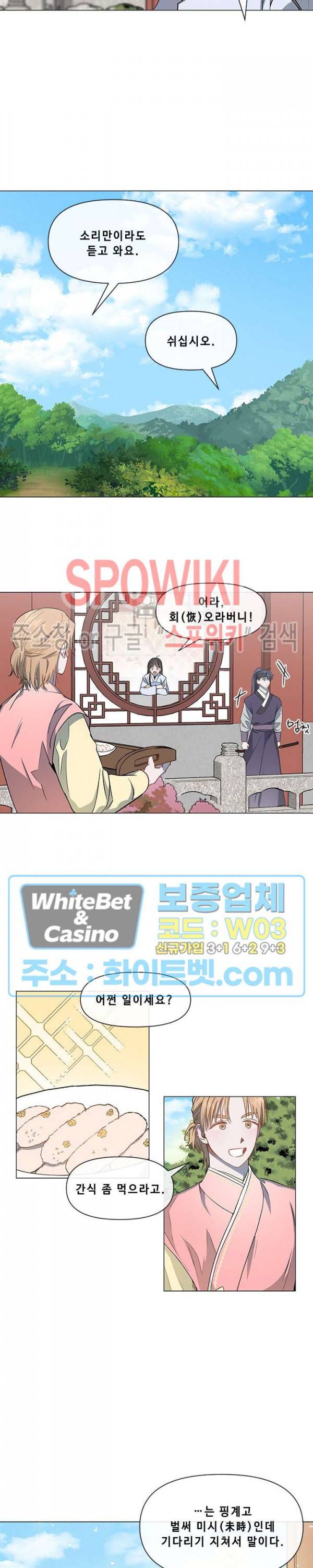 사야 12화 13