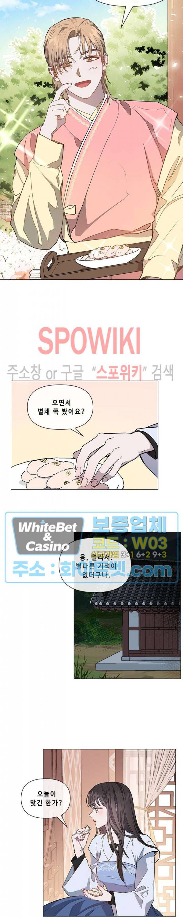 사야 12화 14