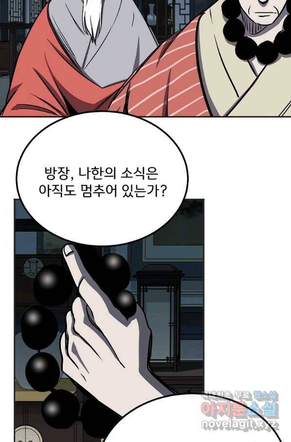 투문 시즌2 45화 3