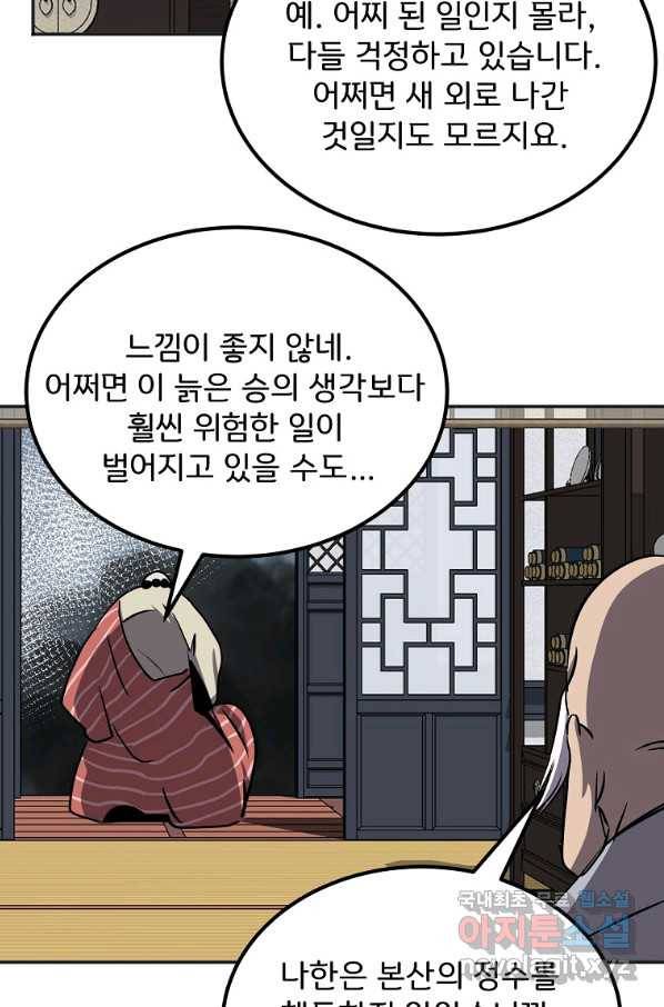 투문 시즌2 45화 4