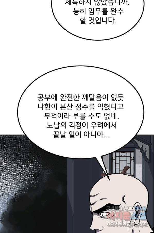 투문 시즌2 45화 5