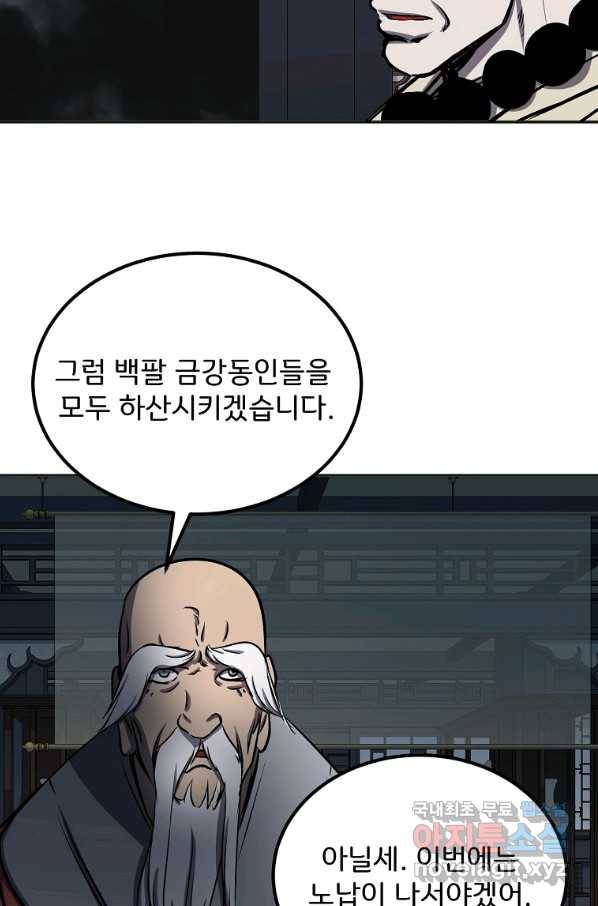 투문 시즌2 45화 6