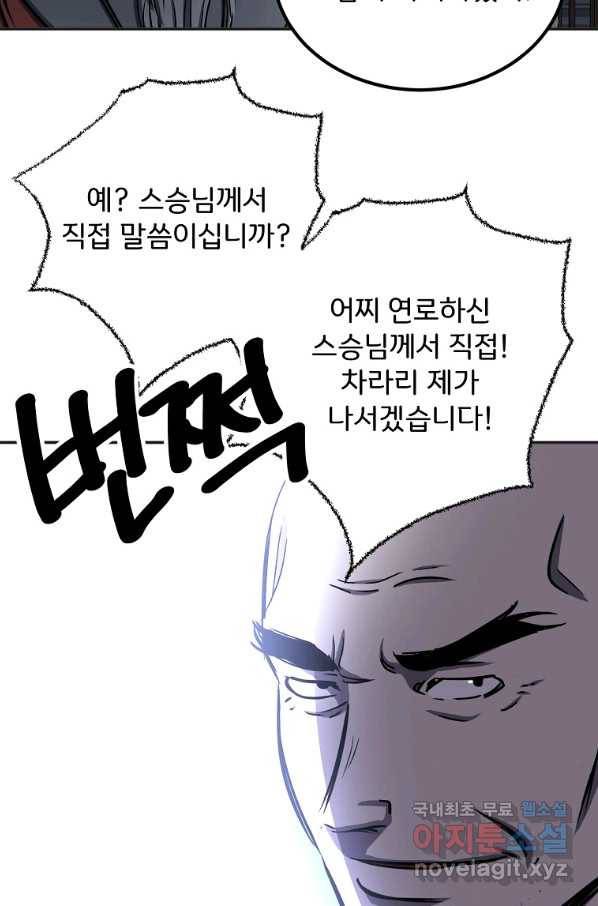 투문 시즌2 45화 7