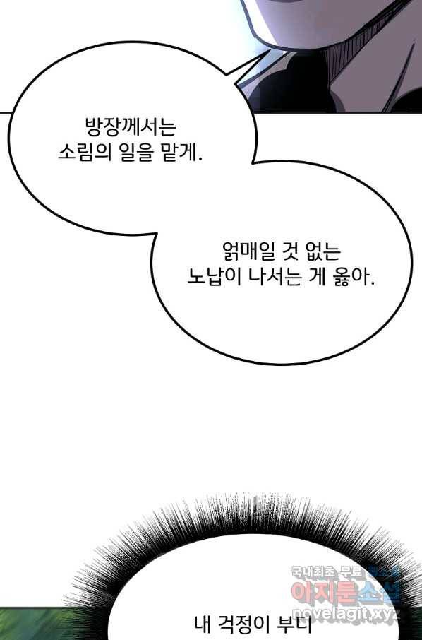 투문 시즌2 45화 8