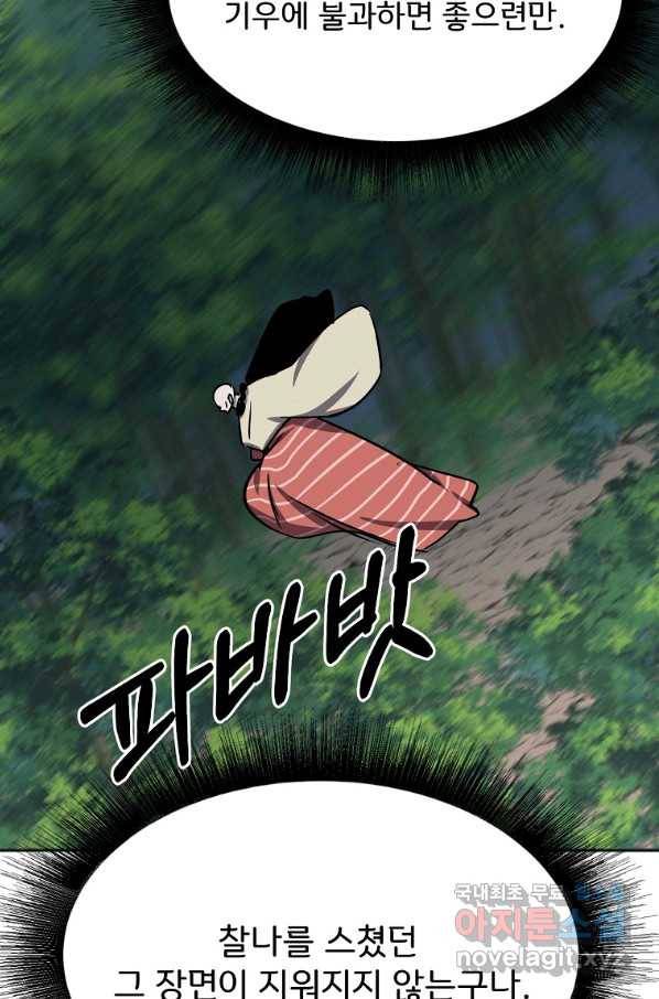 투문 시즌2 45화 9