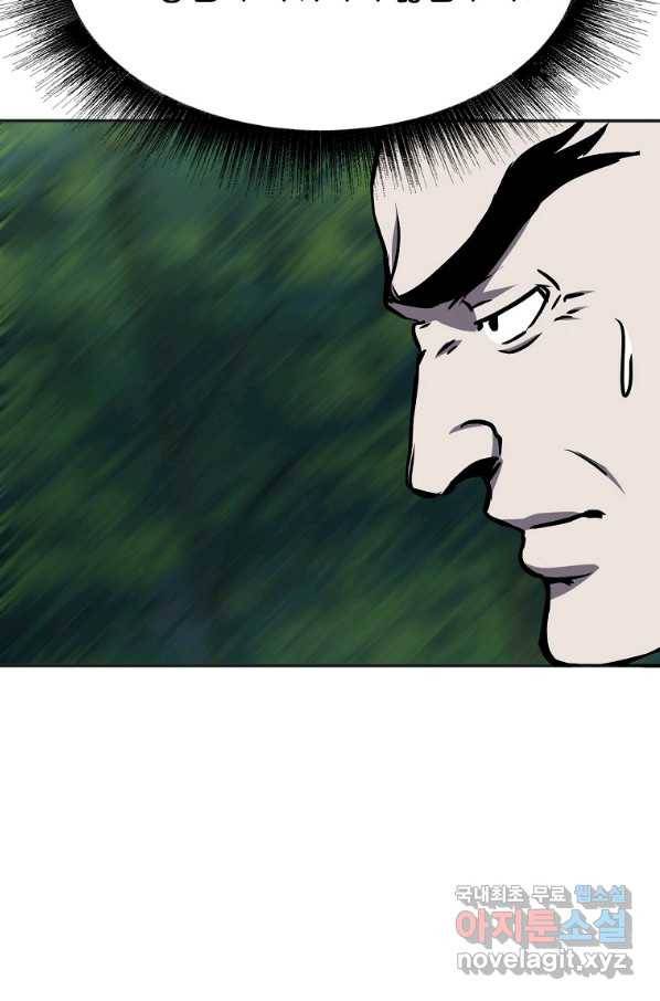 투문 시즌2 45화 10