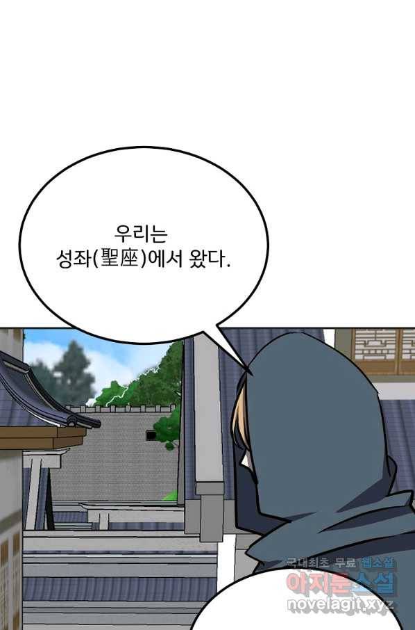 투문 시즌2 45화 13