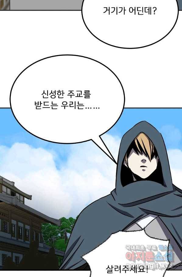 투문 시즌2 45화 14