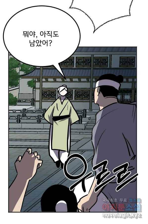 투문 시즌2 45화 15