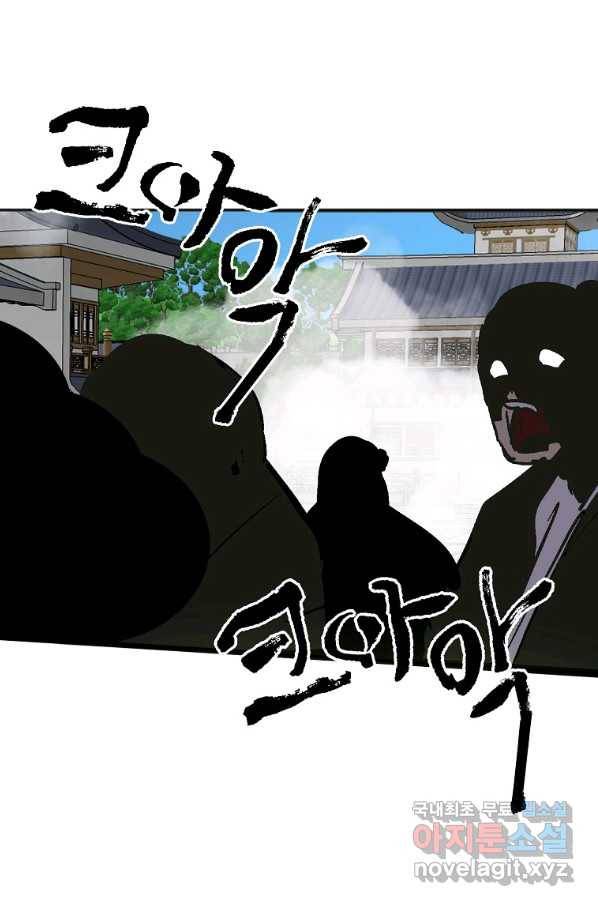 투문 시즌2 45화 16