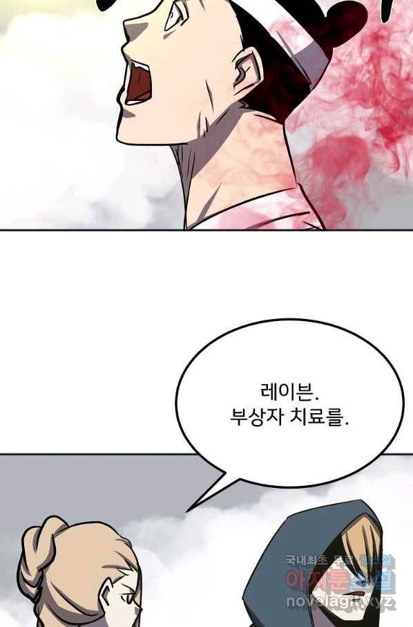 투문 시즌2 45화 18