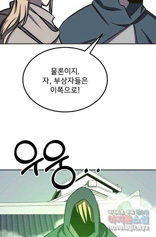 투문 시즌2 45화 19