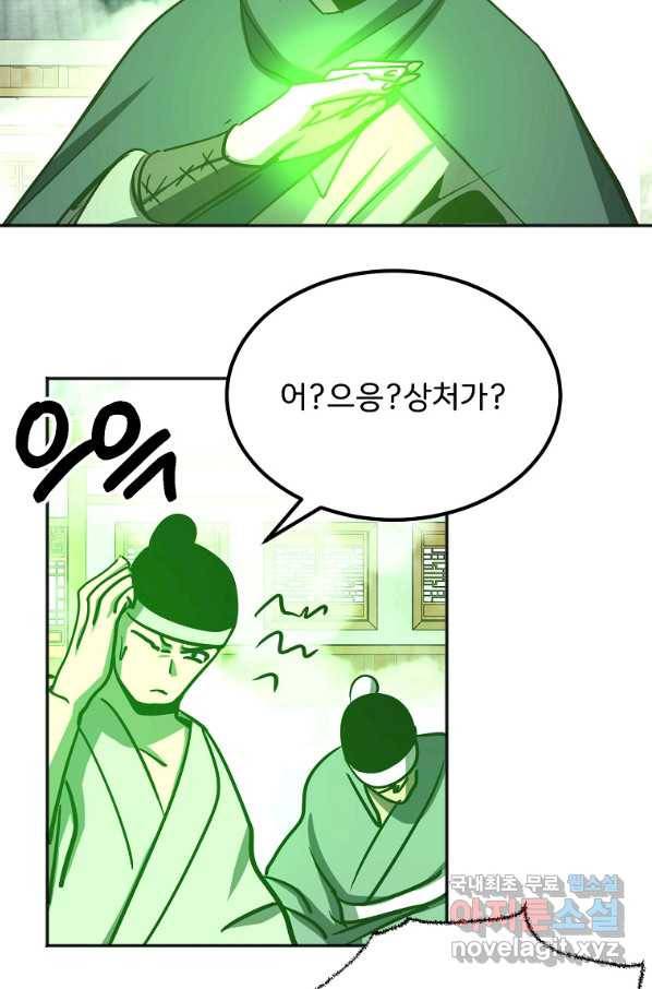 투문 시즌2 45화 20