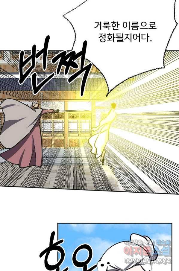 투문 시즌2 45화 21