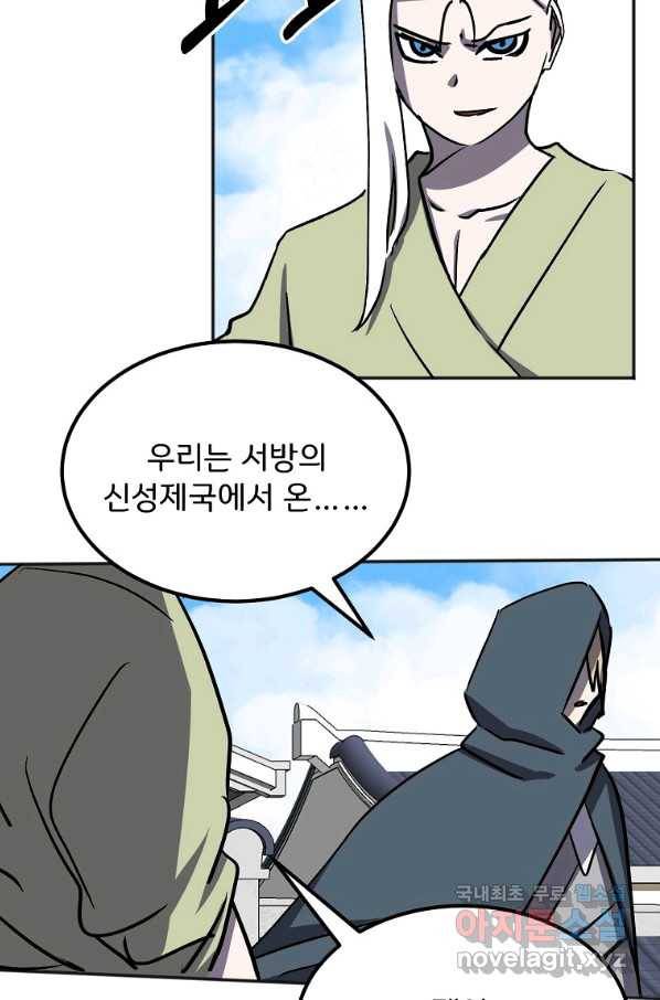 투문 시즌2 45화 22