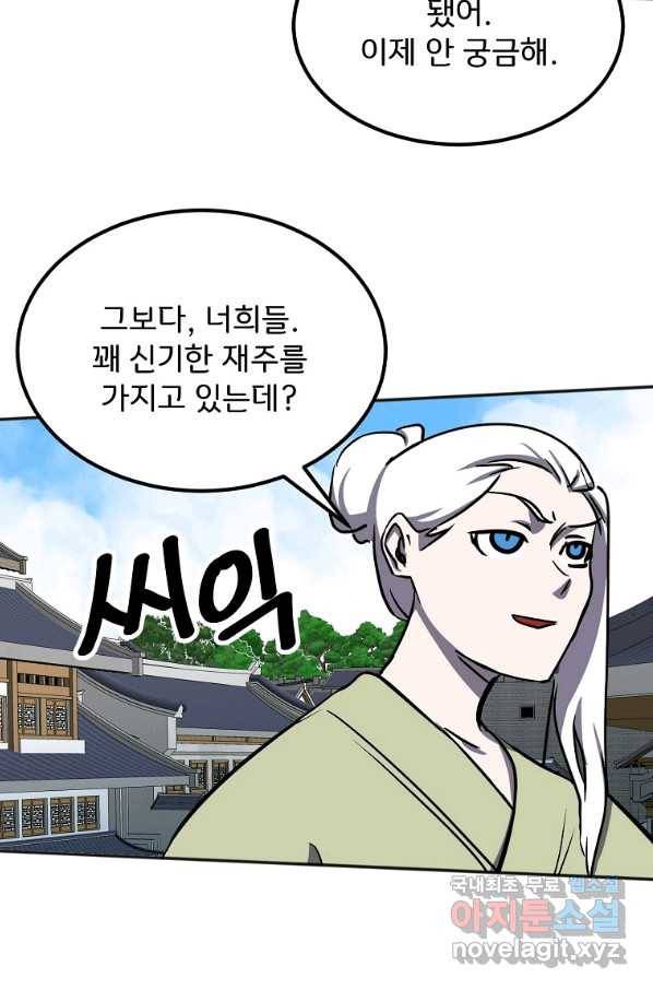 투문 시즌2 45화 23