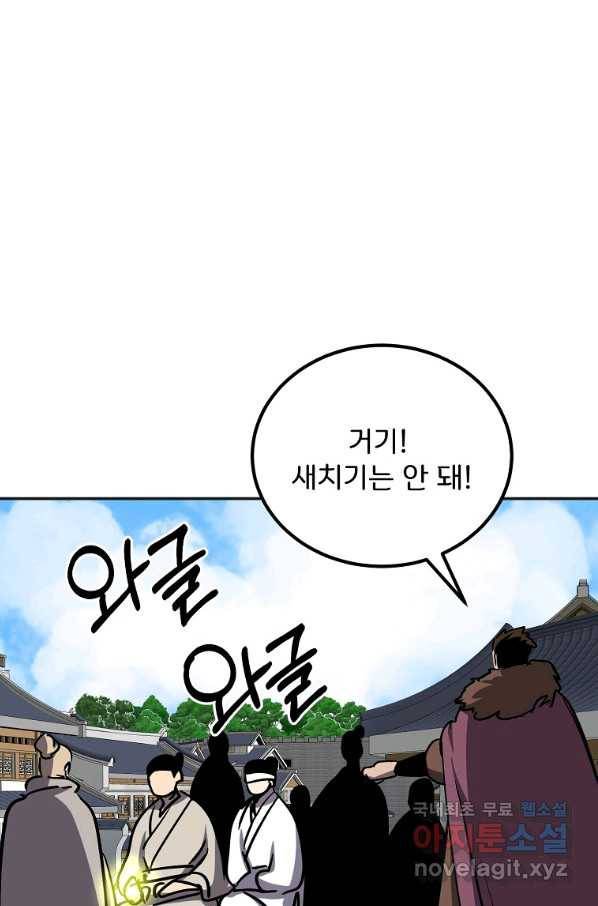 투문 시즌2 45화 24