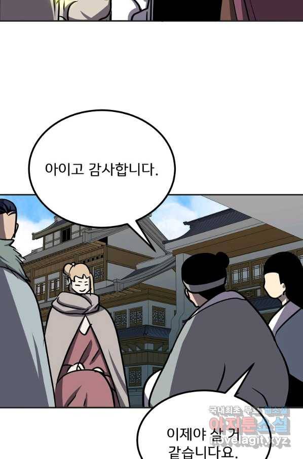 투문 시즌2 45화 25