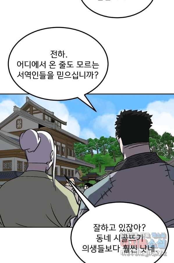 투문 시즌2 45화 26