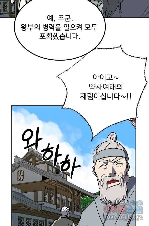 투문 시즌2 45화 28