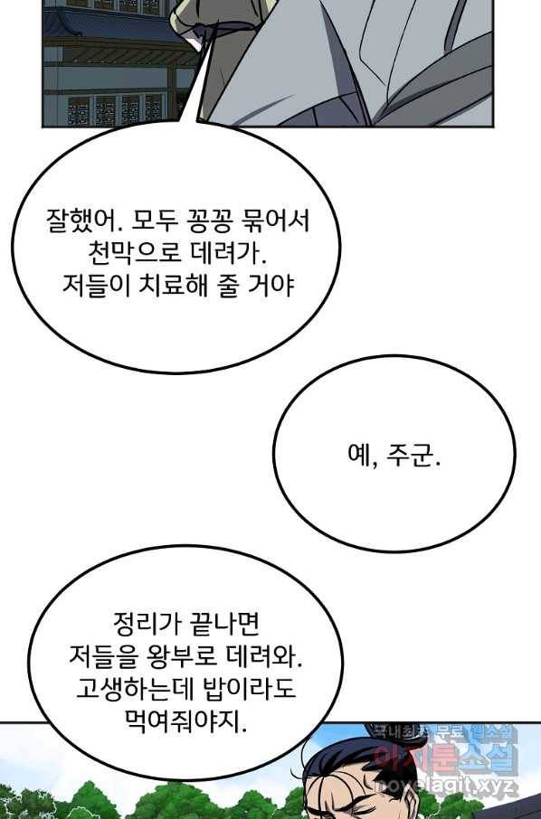 투문 시즌2 45화 29