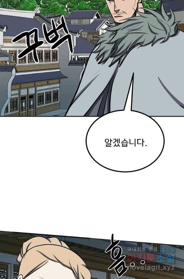 투문 시즌2 45화 30