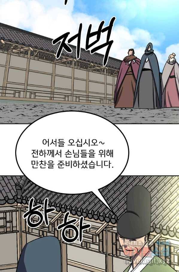 투문 시즌2 45화 33