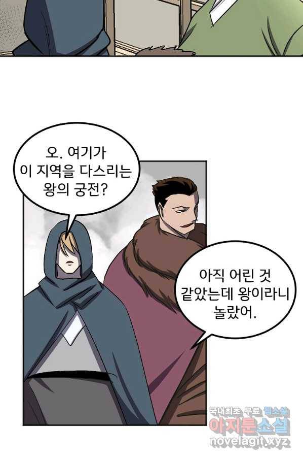 투문 시즌2 45화 34