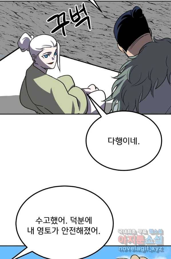 투문 시즌2 45화 36