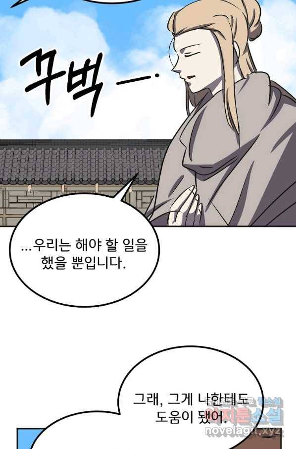 투문 시즌2 45화 37