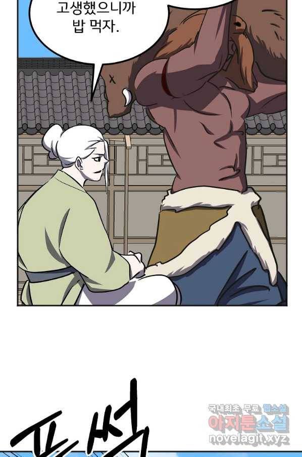 투문 시즌2 45화 38