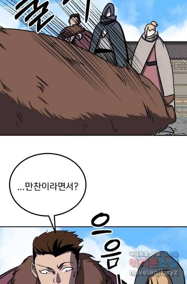 투문 시즌2 45화 39