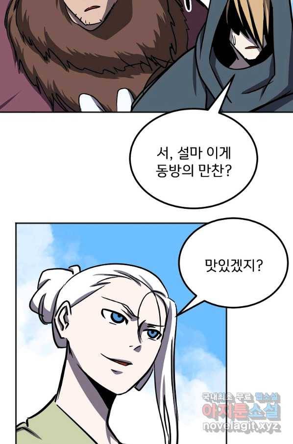 투문 시즌2 45화 40