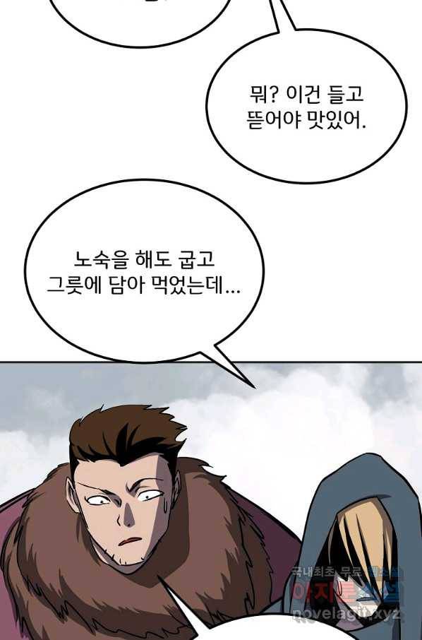 투문 시즌2 45화 44
