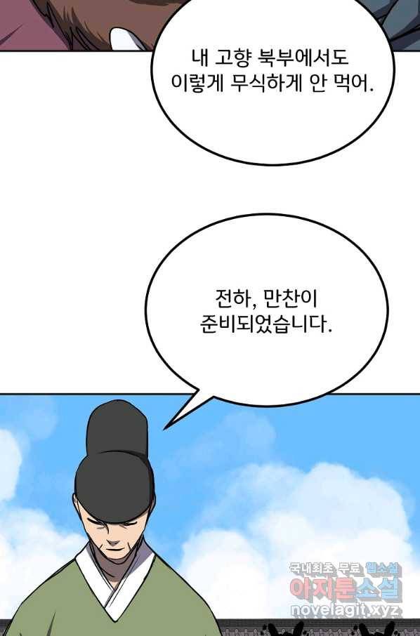 투문 시즌2 45화 45