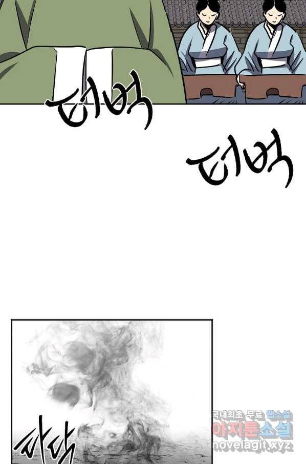 투문 시즌2 45화 46