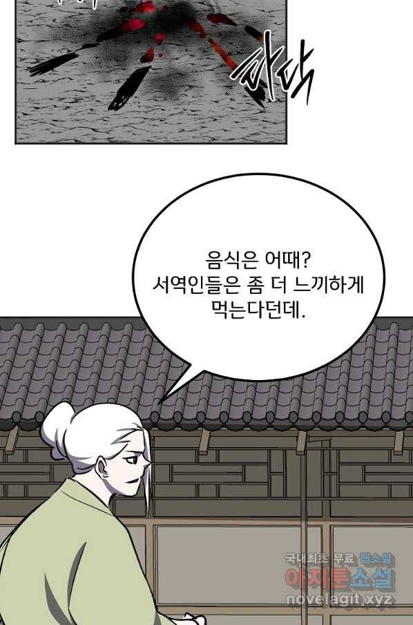 투문 시즌2 45화 47