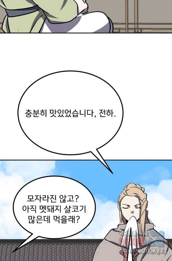 투문 시즌2 45화 48