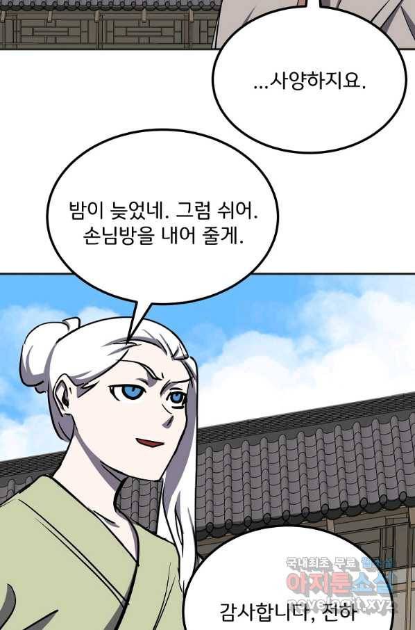 투문 시즌2 45화 49