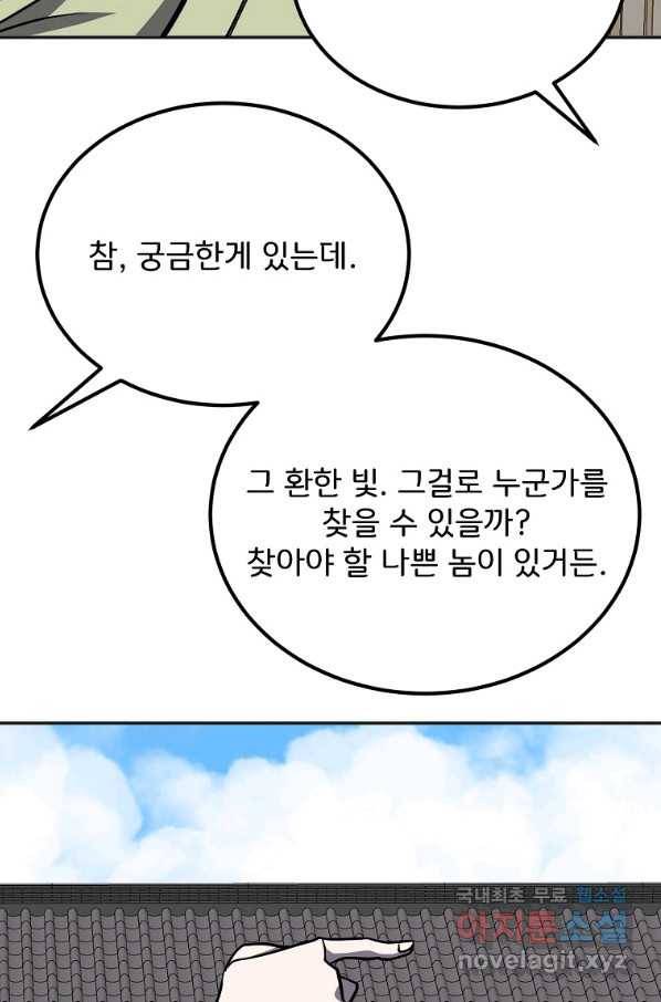 투문 시즌2 45화 50