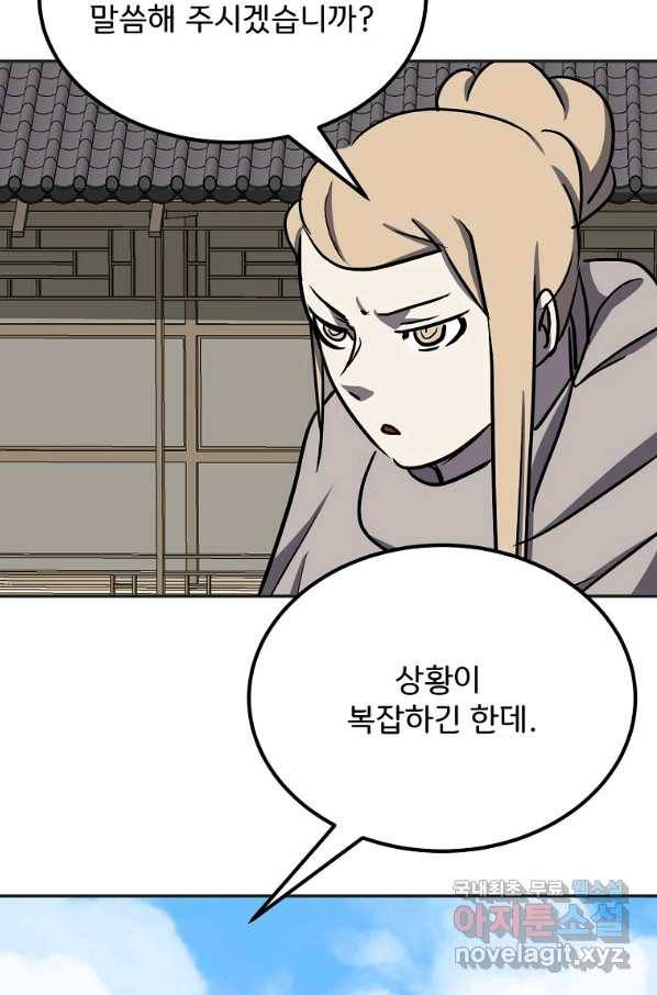 투문 시즌2 45화 53