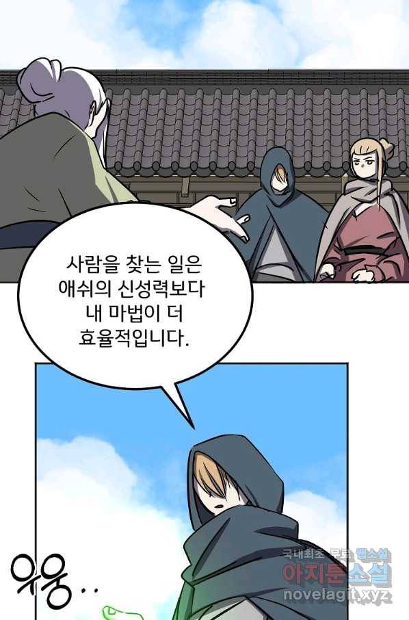 투문 시즌2 45화 54